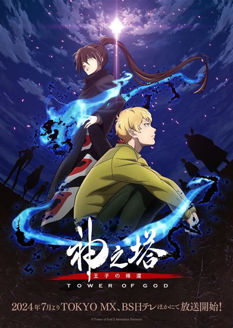 yesmovie tower of god|Watch Tower of God Anime Online .